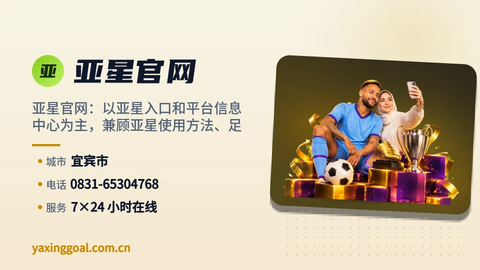 关于亚星官网